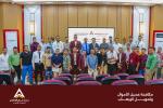 بنك عدن الإسلامي للتمويل الأصغر يختتم دورة مكافحة غسيل الأموال وتمويل الإرهاب لموظفيه 